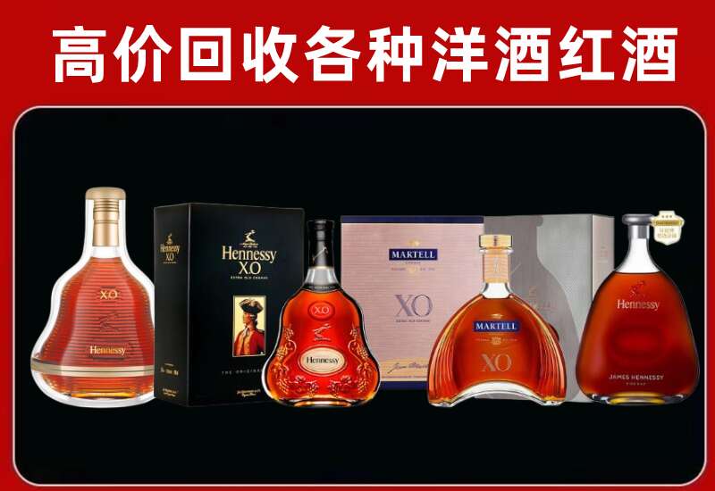 潍坊市潍城区回收轩尼诗